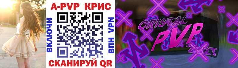 Alfa_PVP Crystall Саянск