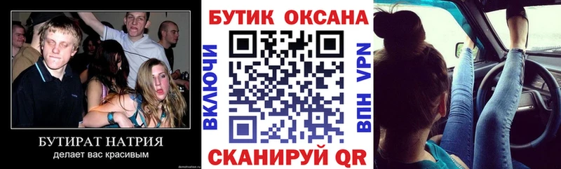 мориарти наркотические препараты Саянск БУТИРАТ GHB