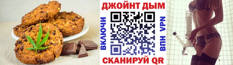 Печенье с ТГК марихуана Саянск