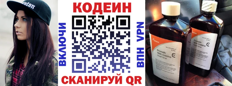 Кодеиновый сироп Lean Purple Drank Саянск