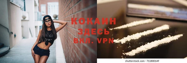 мяу мяу кристалл Алексеевка