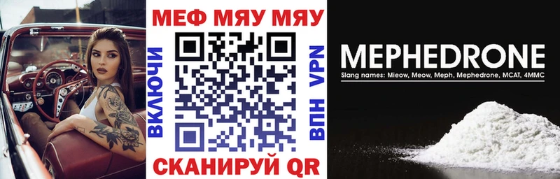 Мефедрон мяу мяу  хочу наркоту  Саянск 