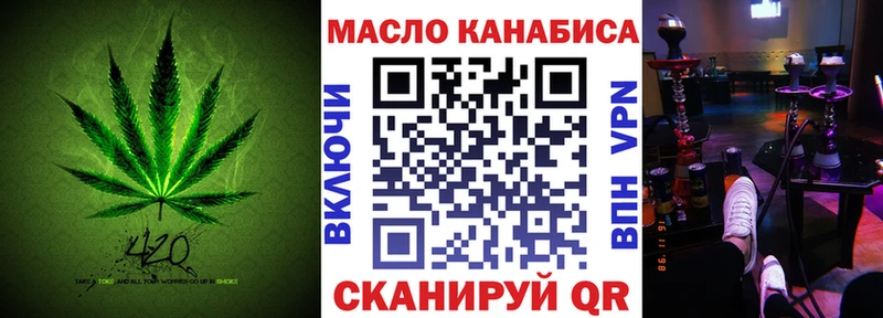 Дистиллят ТГК THC oil  Саянск 